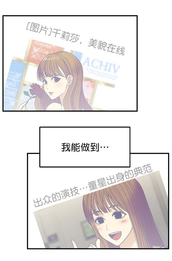 妖精之风漫画韩漫全集-[第4话] 天使莉莎隐退的原委（4）无删减无遮挡章节图片 