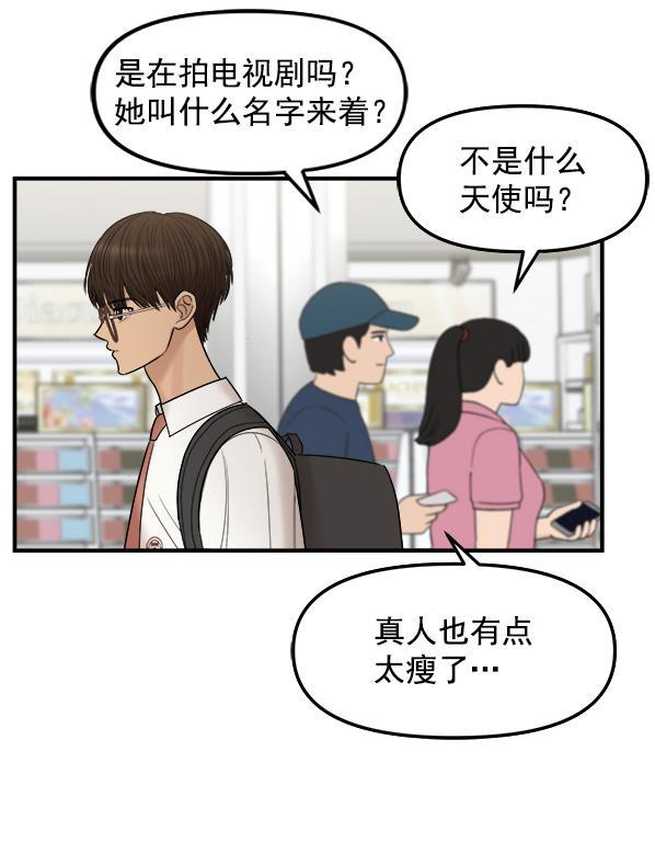 妖精之风漫画韩漫全集-[第4话] 天使莉莎隐退的原委（4）无删减无遮挡章节图片 