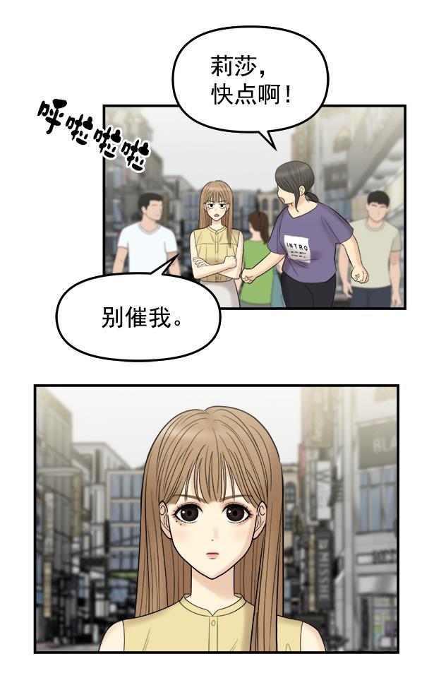 妖精之风漫画韩漫全集-[第4话] 天使莉莎隐退的原委（4）无删减无遮挡章节图片 