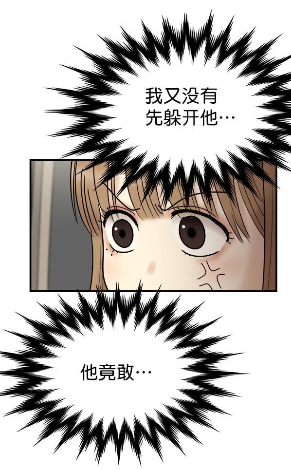 妖精之风漫画韩漫全集-[第4话] 天使莉莎隐退的原委（4）无删减无遮挡章节图片 