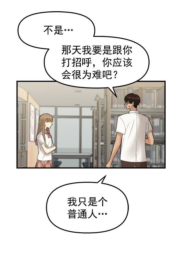 妖精之风漫画韩漫全集-[第4话] 天使莉莎隐退的原委（4）无删减无遮挡章节图片 