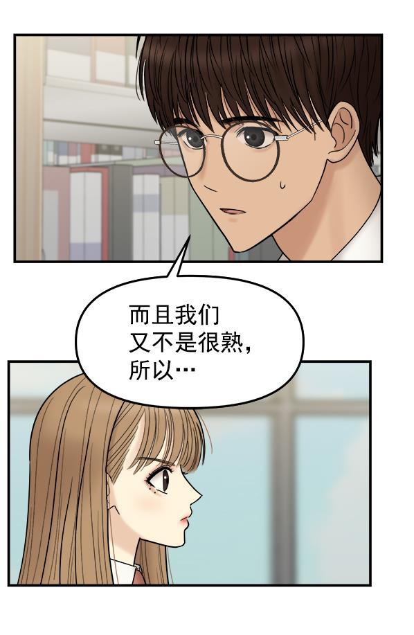 妖精之风漫画韩漫全集-[第4话] 天使莉莎隐退的原委（4）无删减无遮挡章节图片 