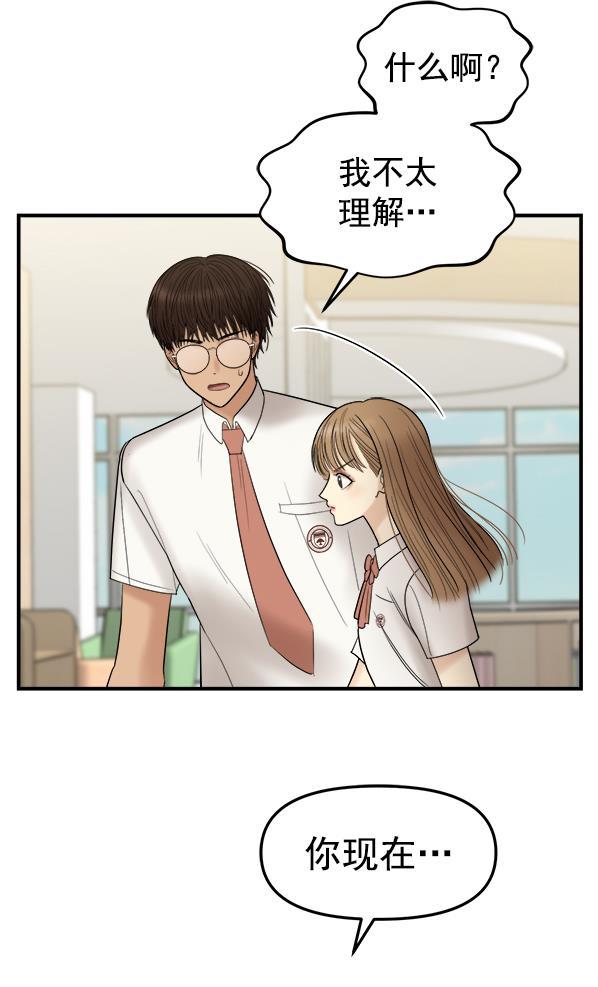 妖精之风漫画韩漫全集-[第4话] 天使莉莎隐退的原委（4）无删减无遮挡章节图片 