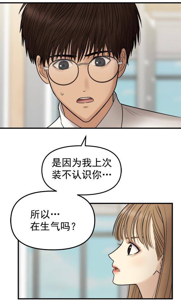 妖精之风漫画韩漫全集-[第4话] 天使莉莎隐退的原委（4）无删减无遮挡章节图片 