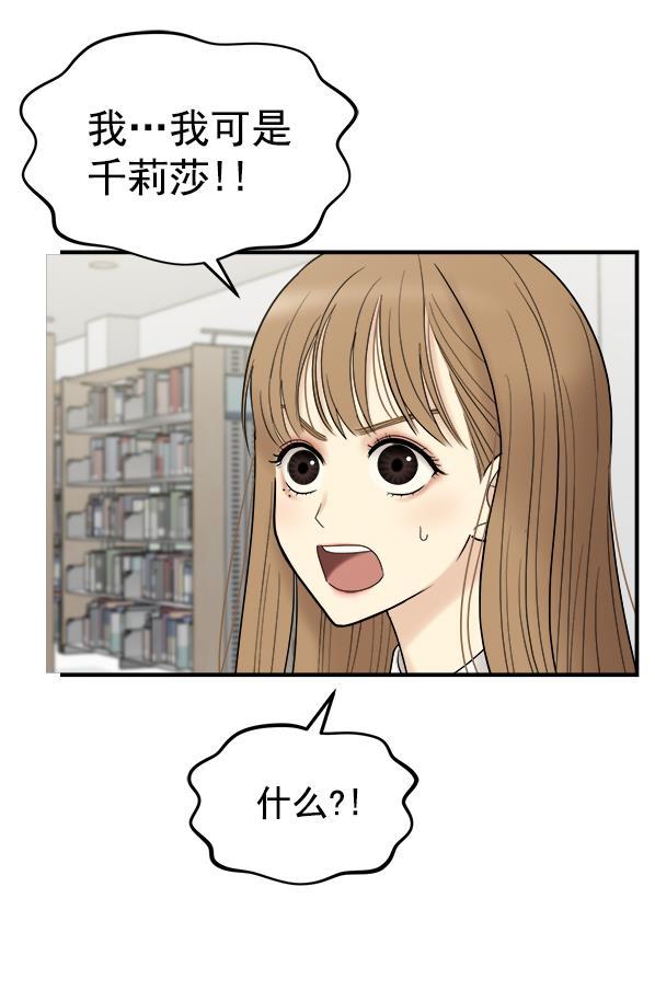 妖精之风漫画韩漫全集-[第4话] 天使莉莎隐退的原委（4）无删减无遮挡章节图片 