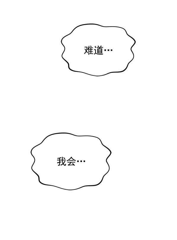妖精之风漫画韩漫全集-[第4话] 天使莉莎隐退的原委（4）无删减无遮挡章节图片 