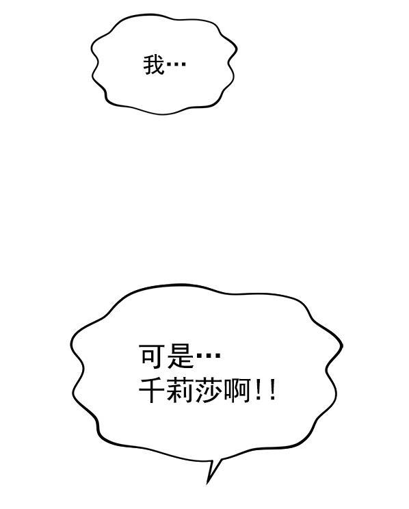 妖精之风漫画韩漫全集-[第4话] 天使莉莎隐退的原委（4）无删减无遮挡章节图片 