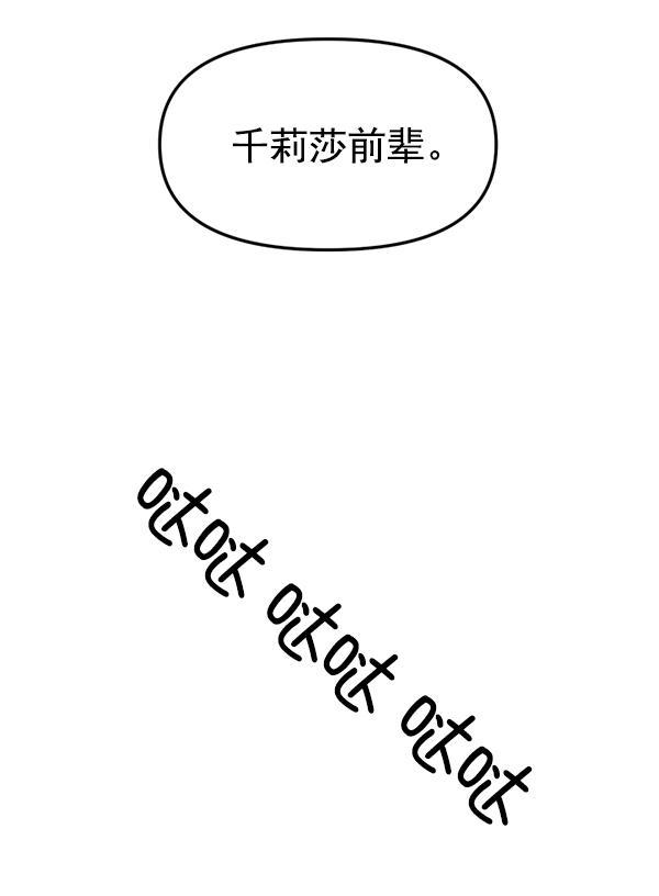 妖精之风漫画韩漫全集-[第9话] 天使莉莎隐退的原委（9）无删减无遮挡章节图片 