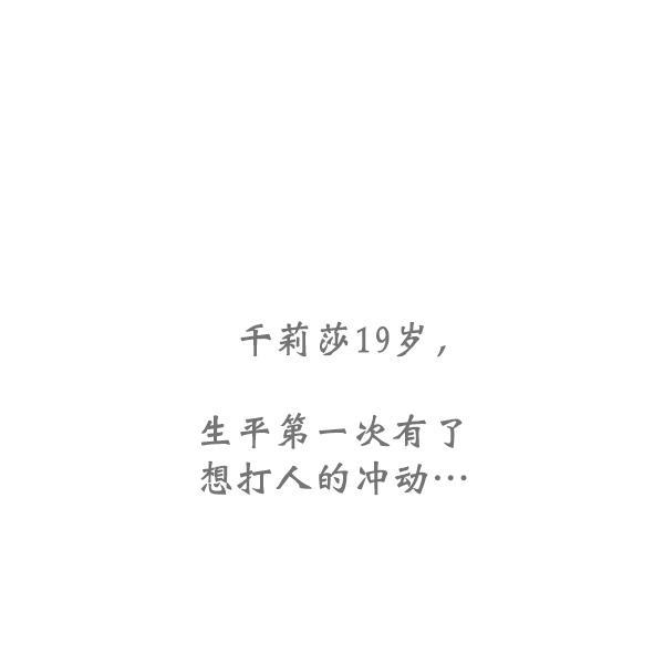妖精之风漫画韩漫全集-[第9话] 天使莉莎隐退的原委（9）无删减无遮挡章节图片 