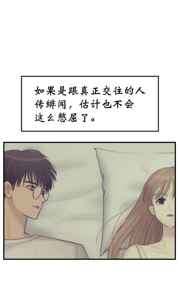 妖精之风漫画韩漫全集-[第9话] 天使莉莎隐退的原委（9）无删减无遮挡章节图片 