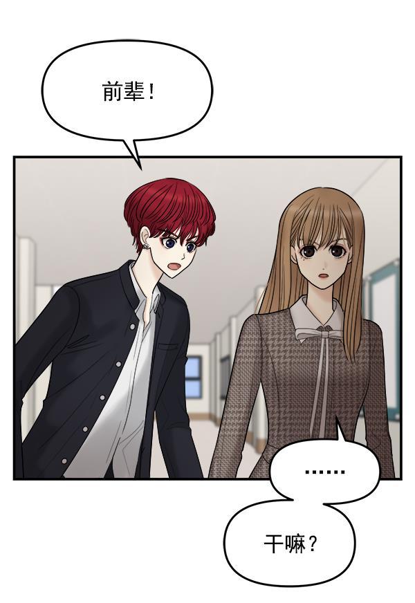 妖精之风漫画韩漫全集-[第9话] 天使莉莎隐退的原委（9）无删减无遮挡章节图片 