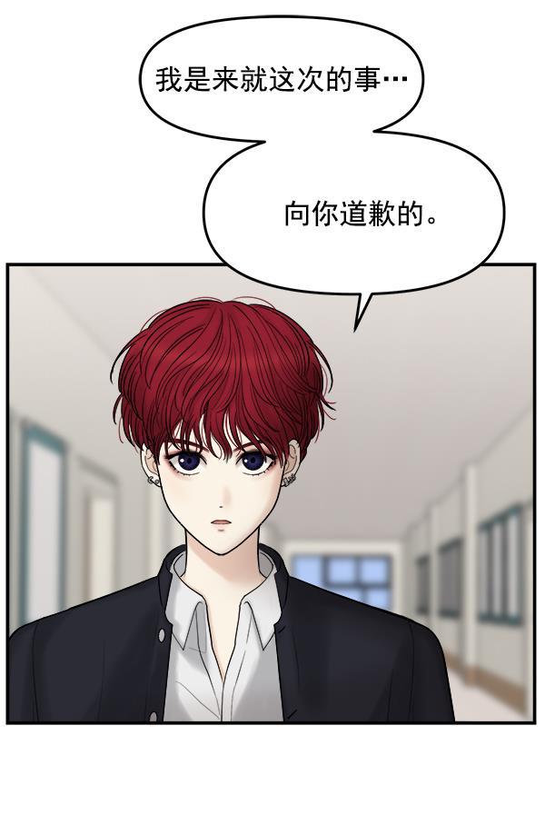 妖精之风漫画韩漫全集-[第9话] 天使莉莎隐退的原委（9）无删减无遮挡章节图片 