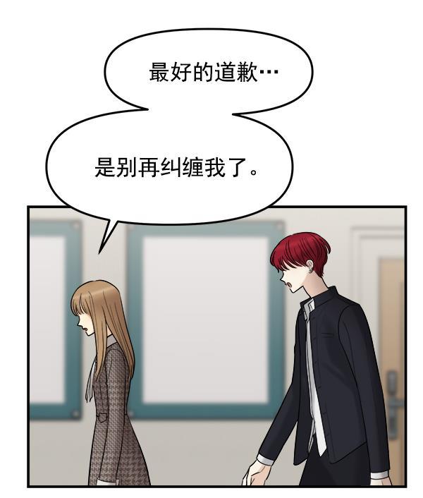 妖精之风漫画韩漫全集-[第9话] 天使莉莎隐退的原委（9）无删减无遮挡章节图片 
