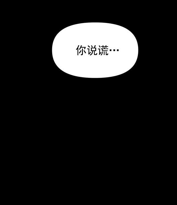 妖精之风漫画韩漫全集-[第9话] 天使莉莎隐退的原委（9）无删减无遮挡章节图片 