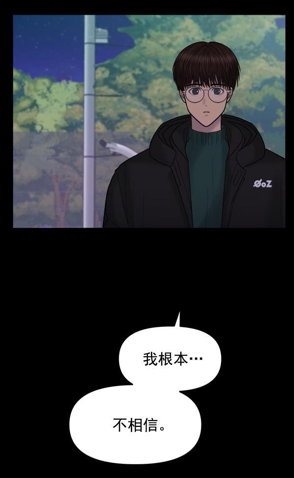 妖精之风漫画韩漫全集-[第9话] 天使莉莎隐退的原委（9）无删减无遮挡章节图片 