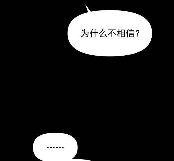 妖精之风漫画韩漫全集-[第9话] 天使莉莎隐退的原委（9）无删减无遮挡章节图片 