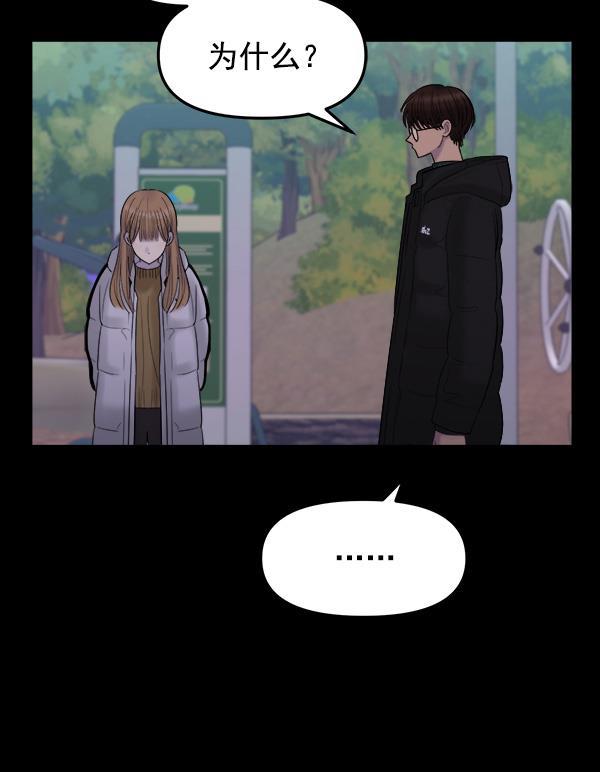 妖精之风漫画韩漫全集-[第9话] 天使莉莎隐退的原委（9）无删减无遮挡章节图片 