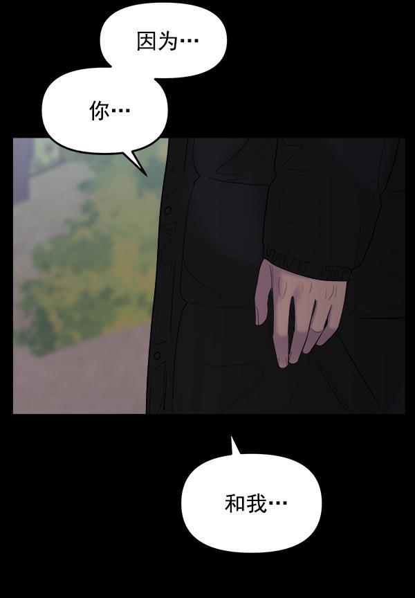 妖精之风漫画韩漫全集-[第9话] 天使莉莎隐退的原委（9）无删减无遮挡章节图片 