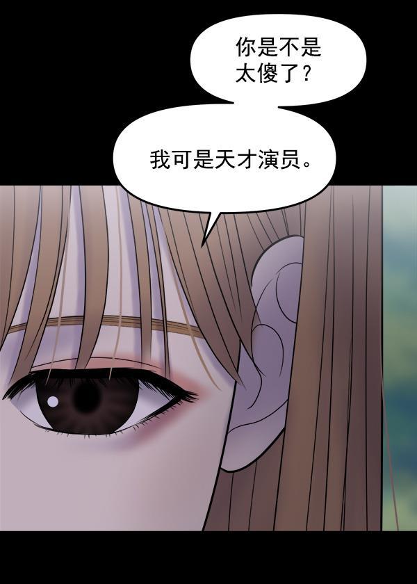 妖精之风漫画韩漫全集-[第9话] 天使莉莎隐退的原委（9）无删减无遮挡章节图片 
