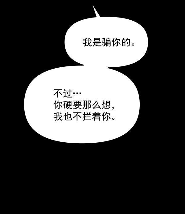 妖精之风漫画韩漫全集-[第9话] 天使莉莎隐退的原委（9）无删减无遮挡章节图片 
