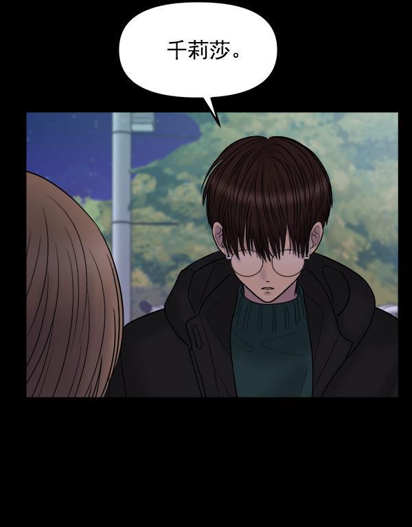 妖精之风漫画韩漫全集-[第9话] 天使莉莎隐退的原委（9）无删减无遮挡章节图片 