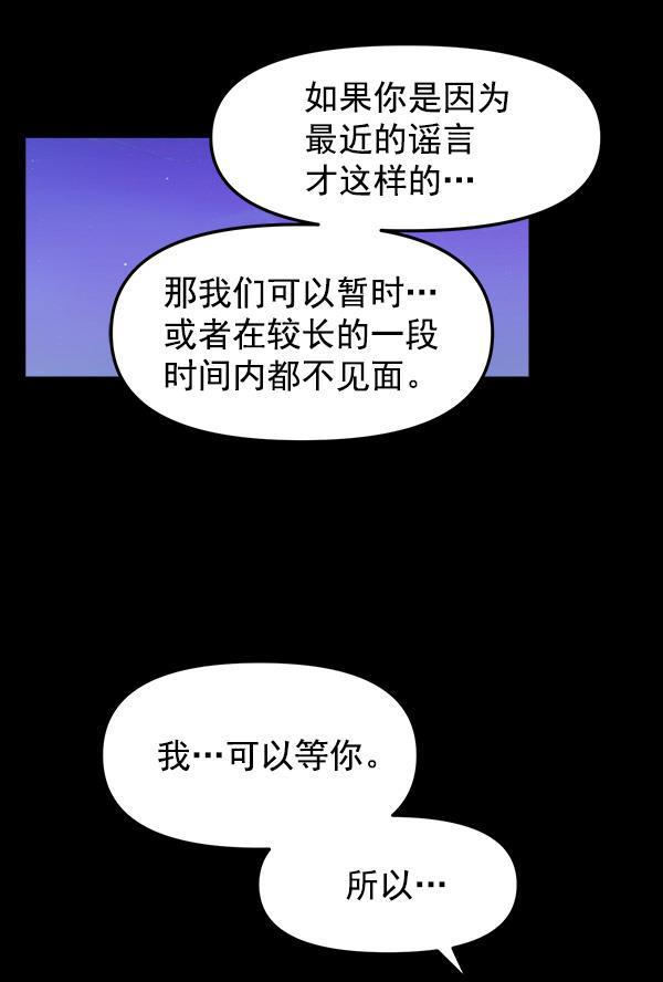 妖精之风漫画韩漫全集-[第9话] 天使莉莎隐退的原委（9）无删减无遮挡章节图片 