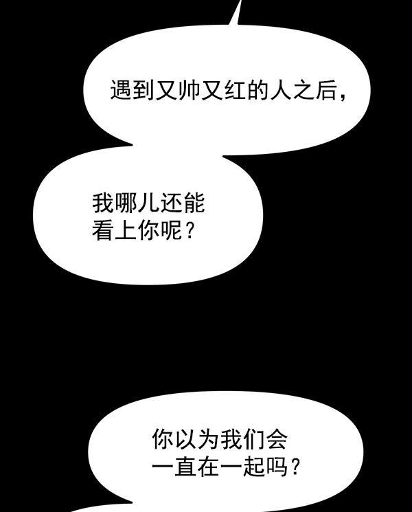 妖精之风漫画韩漫全集-[第9话] 天使莉莎隐退的原委（9）无删减无遮挡章节图片 