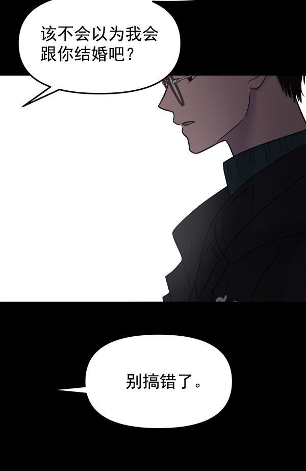 妖精之风漫画韩漫全集-[第9话] 天使莉莎隐退的原委（9）无删减无遮挡章节图片 