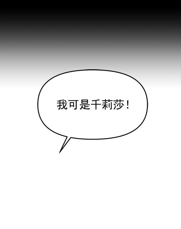 妖精之风漫画韩漫全集-[第9话] 天使莉莎隐退的原委（9）无删减无遮挡章节图片 