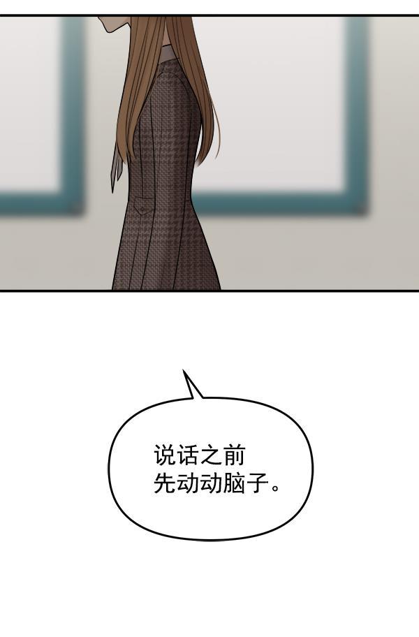 妖精之风漫画韩漫全集-[第9话] 天使莉莎隐退的原委（9）无删减无遮挡章节图片 