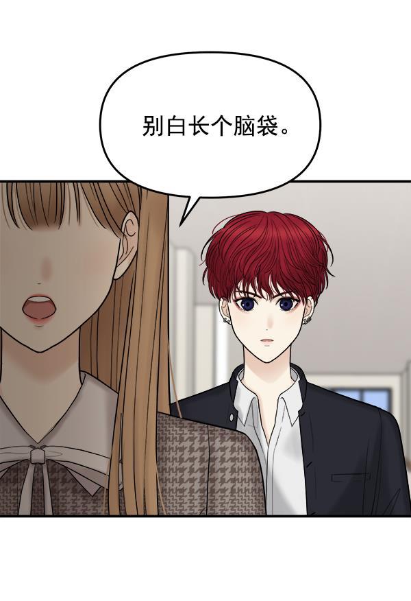 妖精之风漫画韩漫全集-[第9话] 天使莉莎隐退的原委（9）无删减无遮挡章节图片 