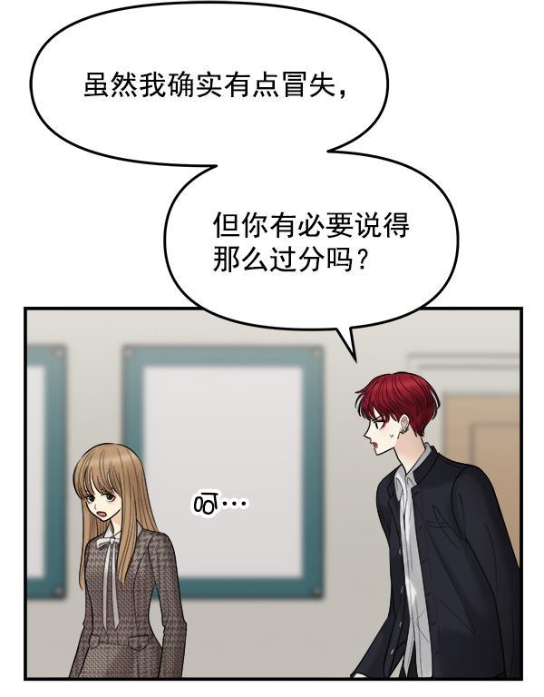 妖精之风漫画韩漫全集-[第9话] 天使莉莎隐退的原委（9）无删减无遮挡章节图片 