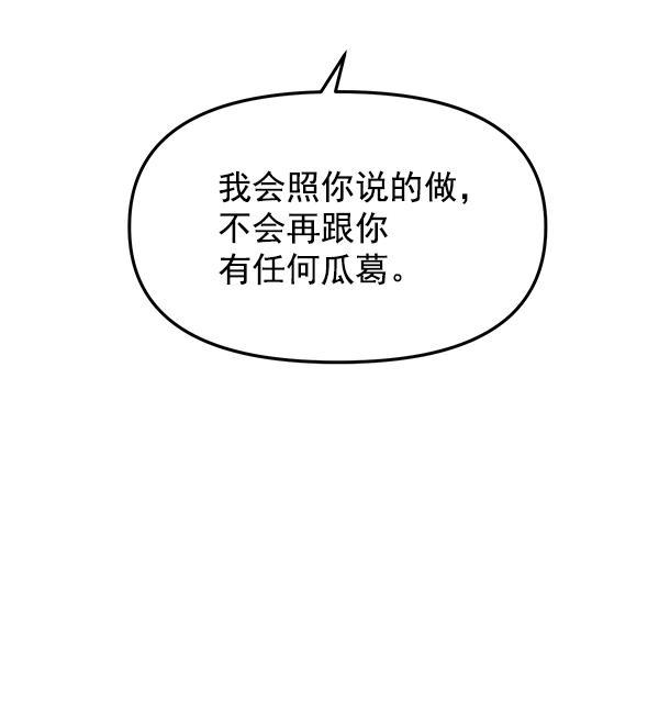妖精之风漫画韩漫全集-[第9话] 天使莉莎隐退的原委（9）无删减无遮挡章节图片 