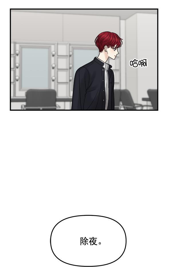 妖精之风漫画韩漫全集-[第9话] 天使莉莎隐退的原委（9）无删减无遮挡章节图片 
