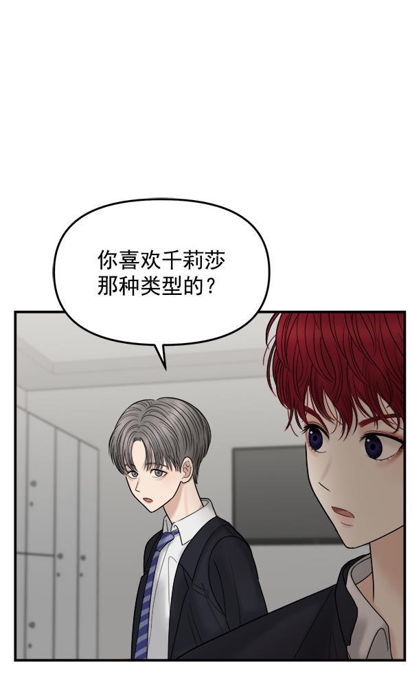 妖精之风漫画韩漫全集-[第9话] 天使莉莎隐退的原委（9）无删减无遮挡章节图片 
