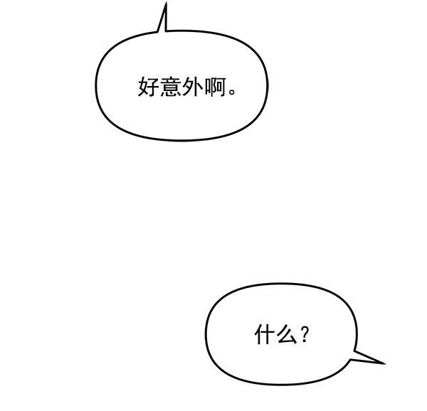 妖精之风漫画韩漫全集-[第9话] 天使莉莎隐退的原委（9）无删减无遮挡章节图片 
