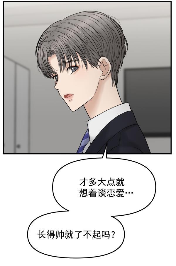 妖精之风漫画韩漫全集-[第9话] 天使莉莎隐退的原委（9）无删减无遮挡章节图片 
