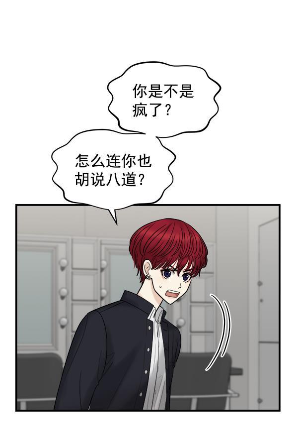 妖精之风漫画韩漫全集-[第9话] 天使莉莎隐退的原委（9）无删减无遮挡章节图片 