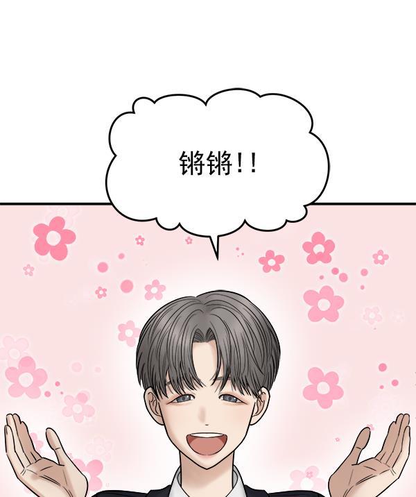 妖精之风漫画韩漫全集-[第9话] 天使莉莎隐退的原委（9）无删减无遮挡章节图片 