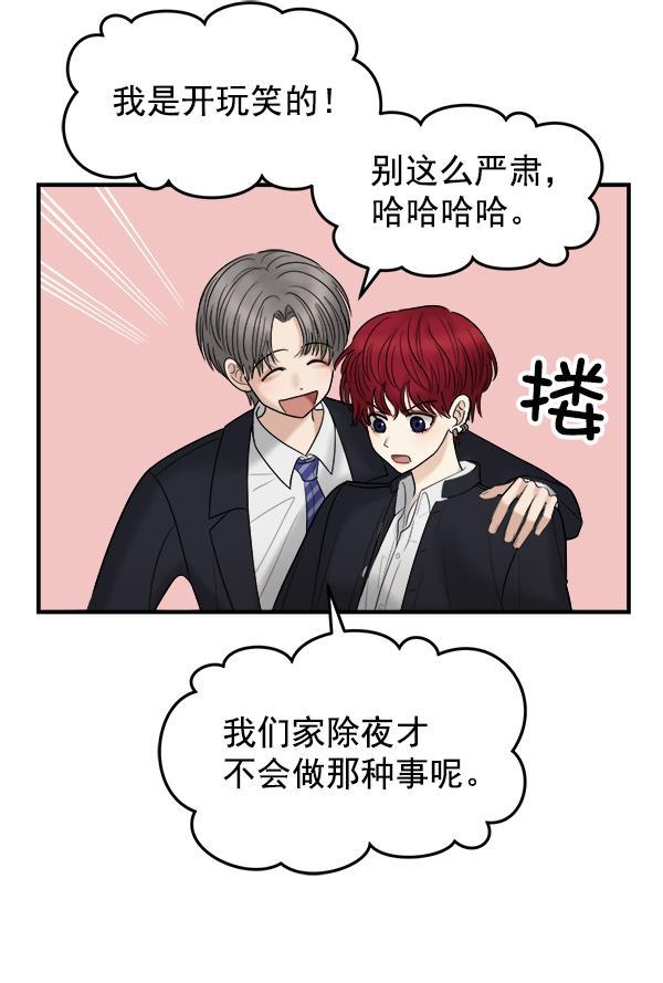 妖精之风漫画韩漫全集-[第9话] 天使莉莎隐退的原委（9）无删减无遮挡章节图片 