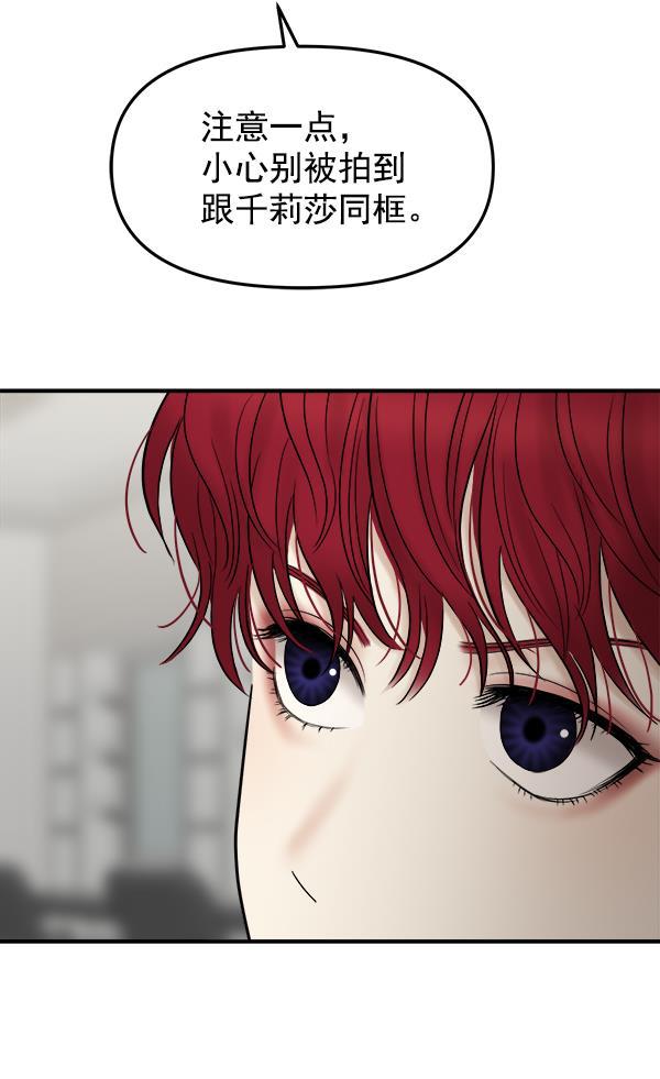 妖精之风漫画韩漫全集-[第9话] 天使莉莎隐退的原委（9）无删减无遮挡章节图片 