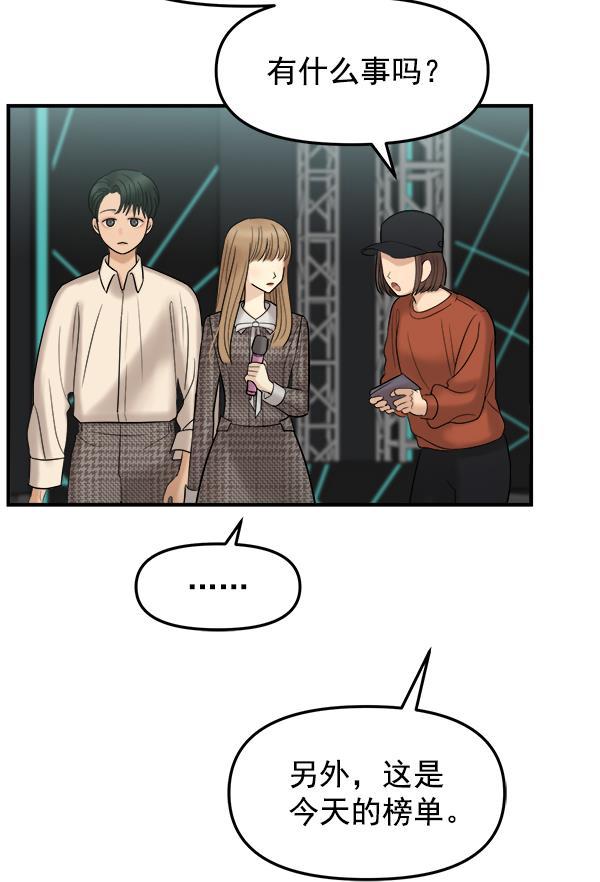妖精之风漫画韩漫全集-[第9话] 天使莉莎隐退的原委（9）无删减无遮挡章节图片 