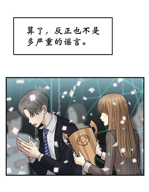 妖精之风漫画韩漫全集-[第9话] 天使莉莎隐退的原委（9）无删减无遮挡章节图片 