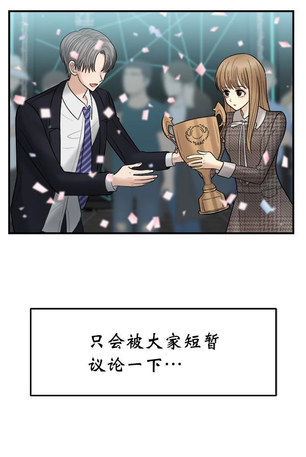 妖精之风漫画韩漫全集-[第9话] 天使莉莎隐退的原委（9）无删减无遮挡章节图片 