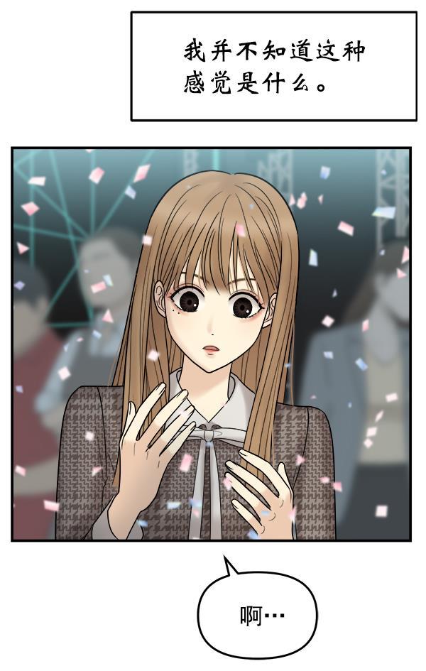 妖精之风漫画韩漫全集-[第9话] 天使莉莎隐退的原委（9）无删减无遮挡章节图片 