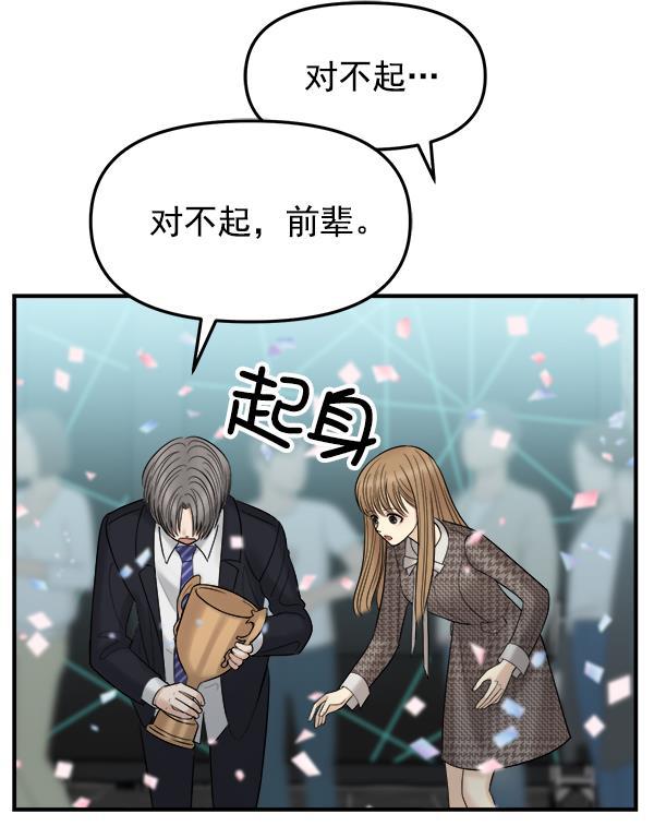 妖精之风漫画韩漫全集-[第9话] 天使莉莎隐退的原委（9）无删减无遮挡章节图片 
