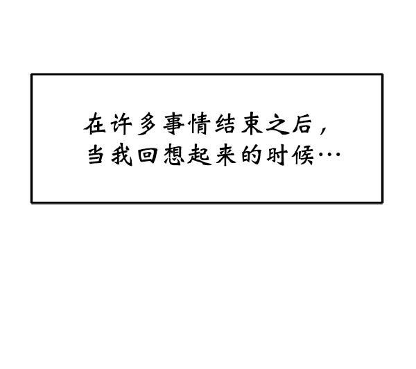 妖精之风漫画韩漫全集-[第9话] 天使莉莎隐退的原委（9）无删减无遮挡章节图片 