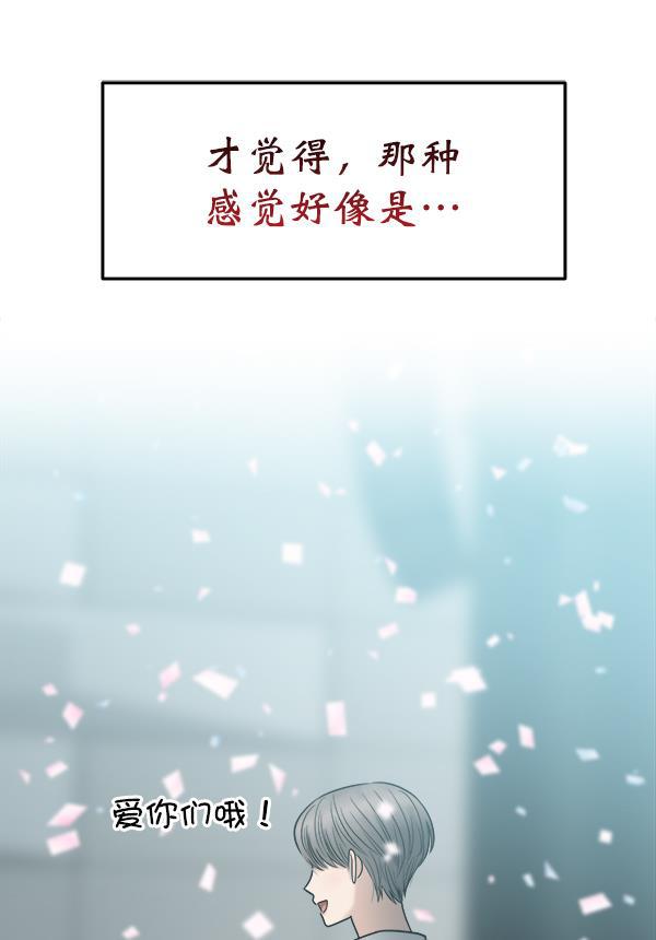 妖精之风漫画韩漫全集-[第9话] 天使莉莎隐退的原委（9）无删减无遮挡章节图片 