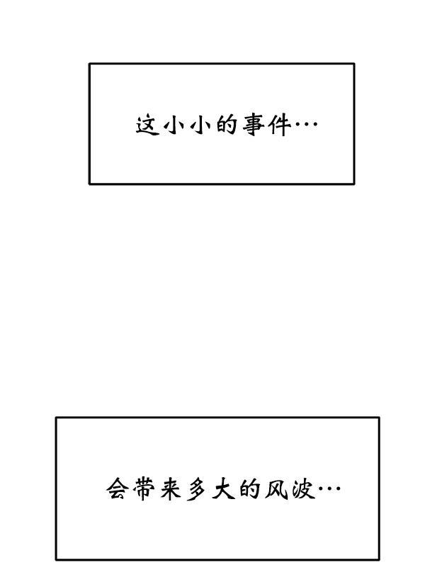 妖精之风漫画韩漫全集-[第9话] 天使莉莎隐退的原委（9）无删减无遮挡章节图片 