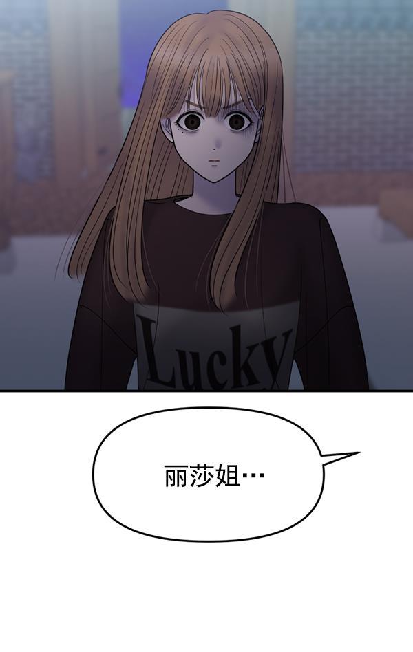妖精之风漫画韩漫全集-[第11话] 天使莉莎隐退的原委（11）无删减无遮挡章节图片 